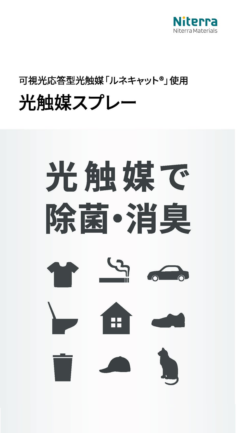 カタログイメージ