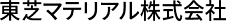 株式会社Niterra Materials